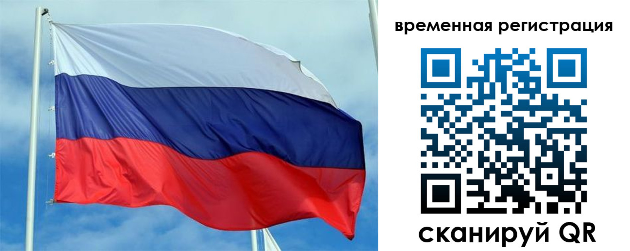 регистрация в Иланском