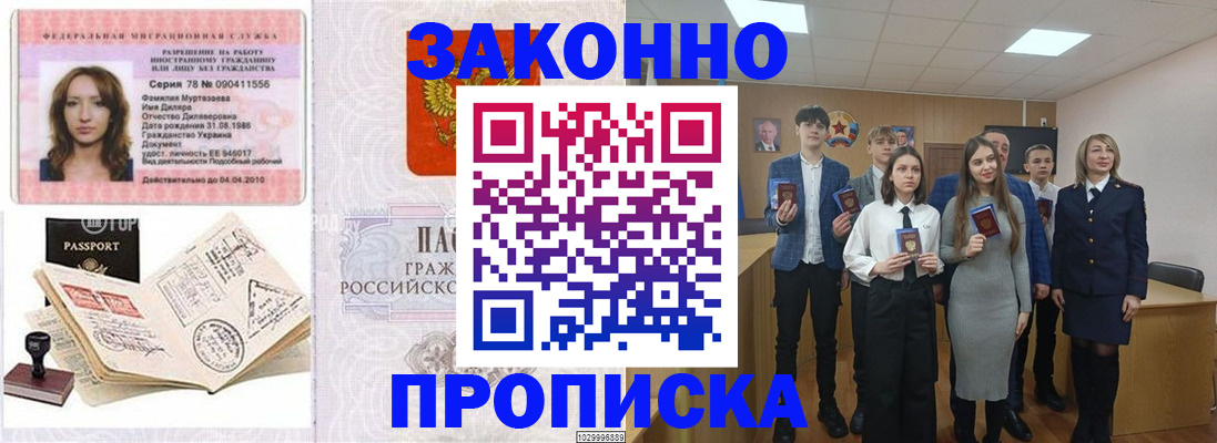временная регистрация надежно в Иланском
