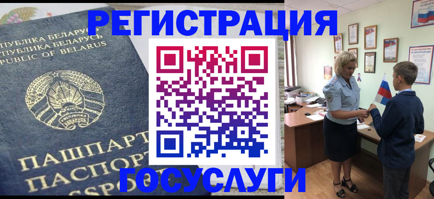 временная прописка в Иланском