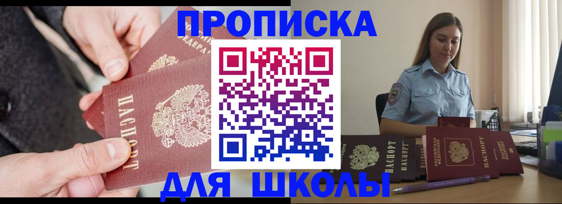 временная регистрация в Иланском
