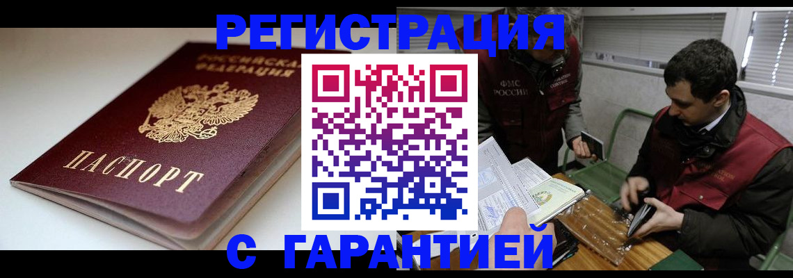 временная регистрация собственник в Иланском