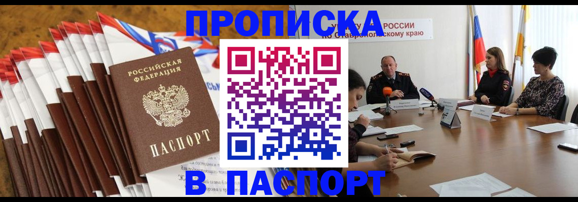 временная регистрация для всех в Иланском