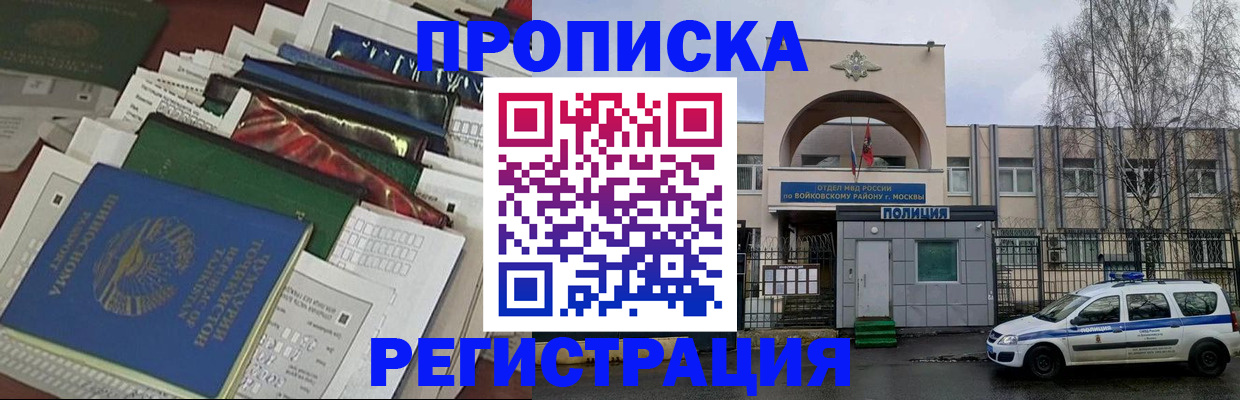 временная регистрация адрес в Иланском
