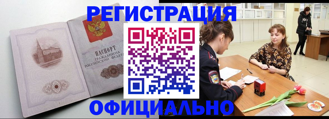 прописка регистрация в Иланском