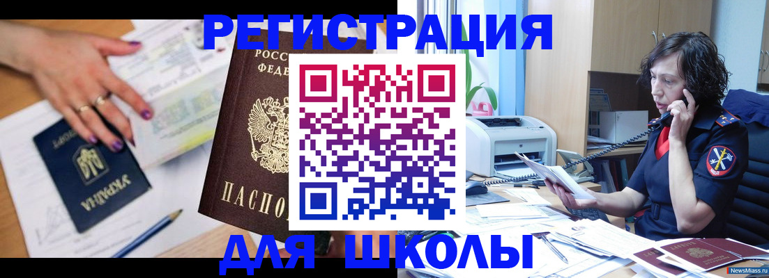 прописка поиск в Иланском